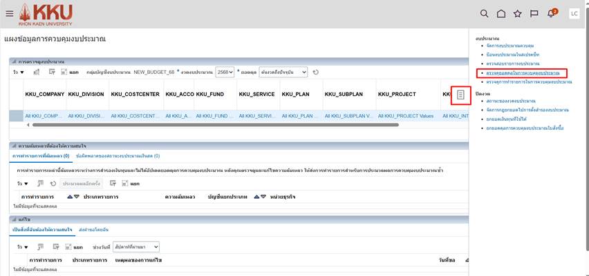 A screenshot of a computer

AI-generated content may be incorrect.