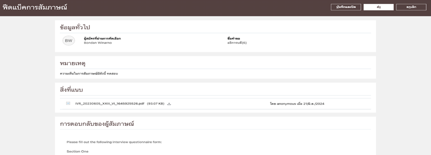 A screenshot of a computer
Description automatically generated