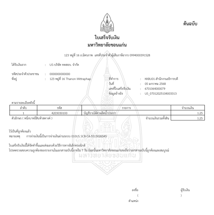 A document with a graphic design

Description automatically generated with medium confidence