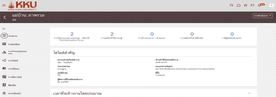 A screenshot of a computer

Description automatically generated
