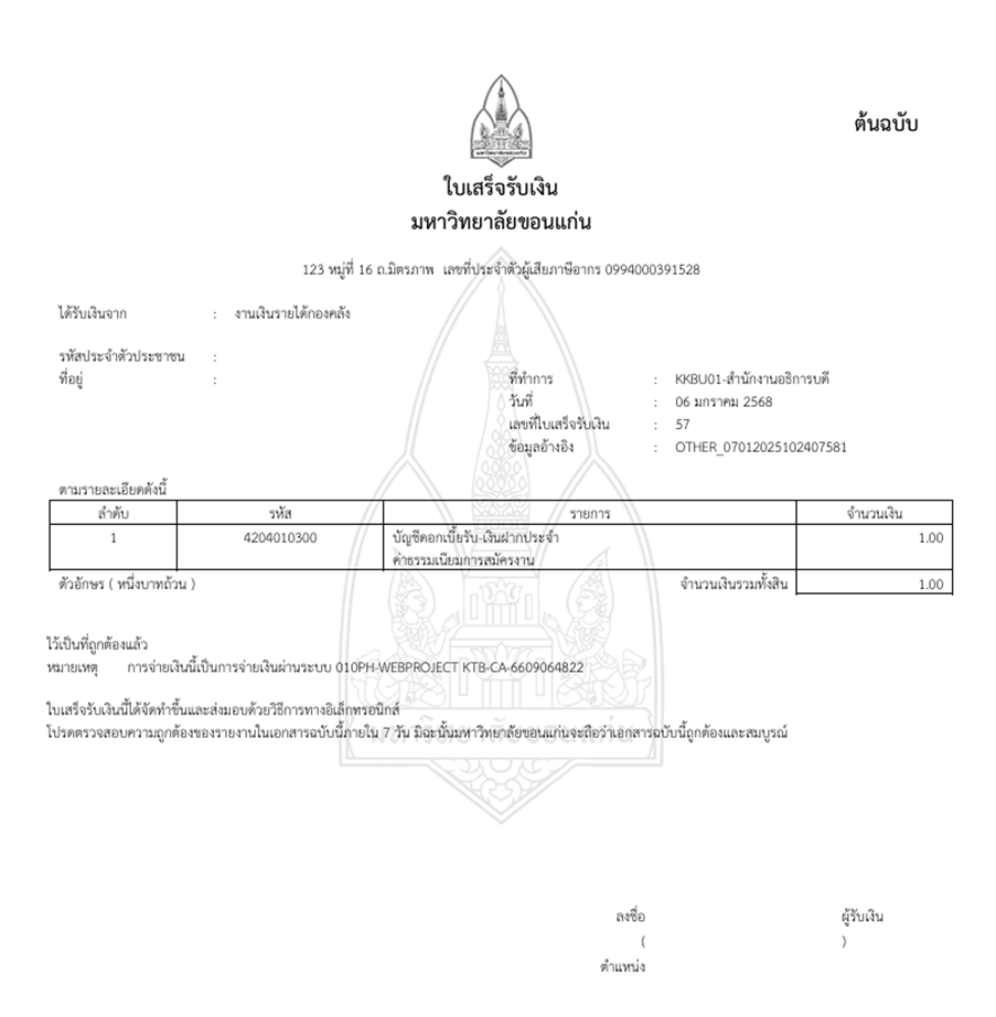 A document with a logo and text

Description automatically generated