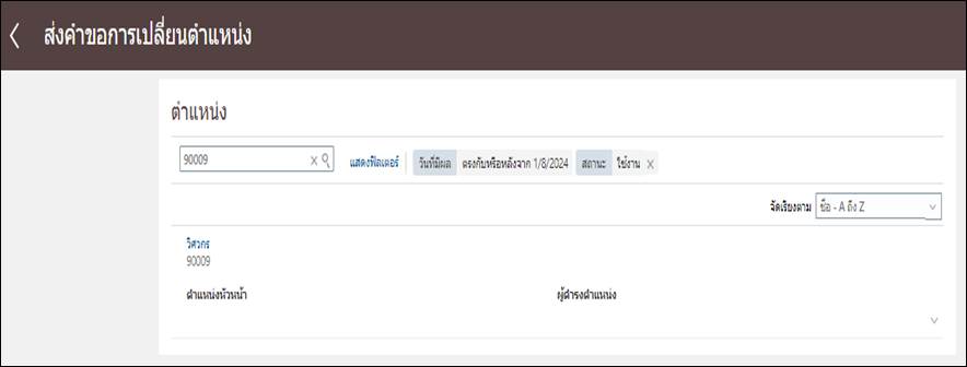 A screenshot of a computer

Description automatically generated