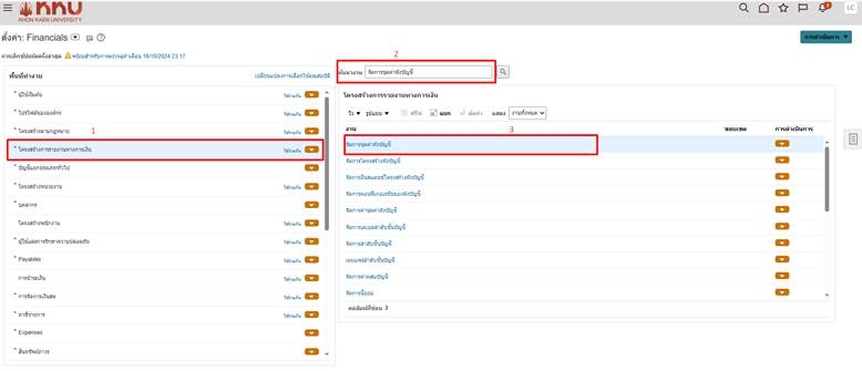 A screenshot of a computer

AI-generated content may be incorrect.