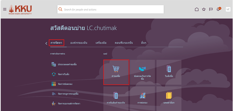 A screenshot of a computer

AI-generated content may be incorrect.