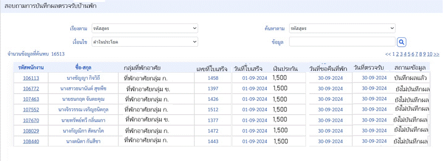 A screenshot of a computer
Description automatically generated