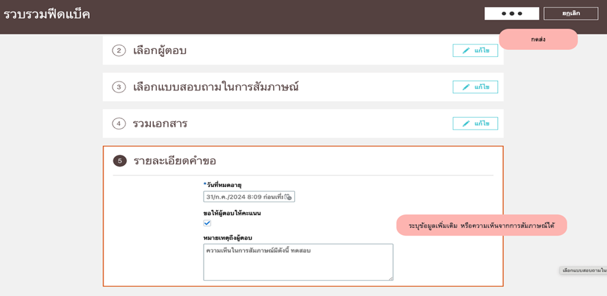 A screenshot of a computer
Description automatically generated