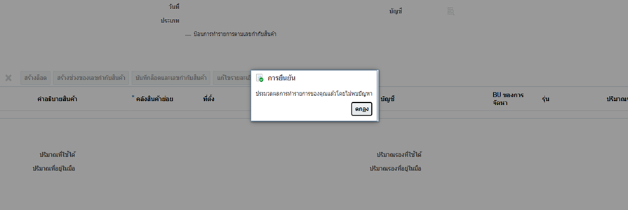 A screenshot of a computer

AI-generated content may be incorrect.