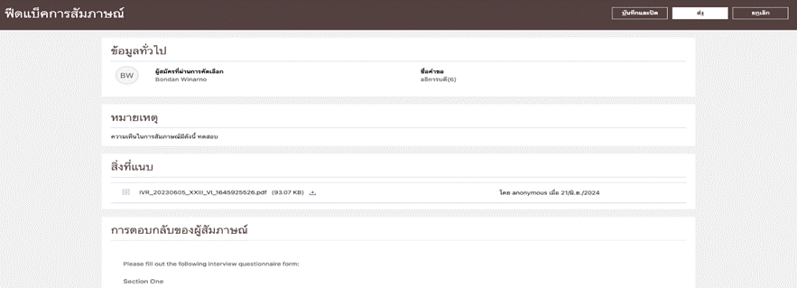 A screenshot of a computer

Description automatically generated